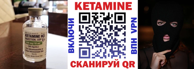 Кетамин VHQ Кондопога