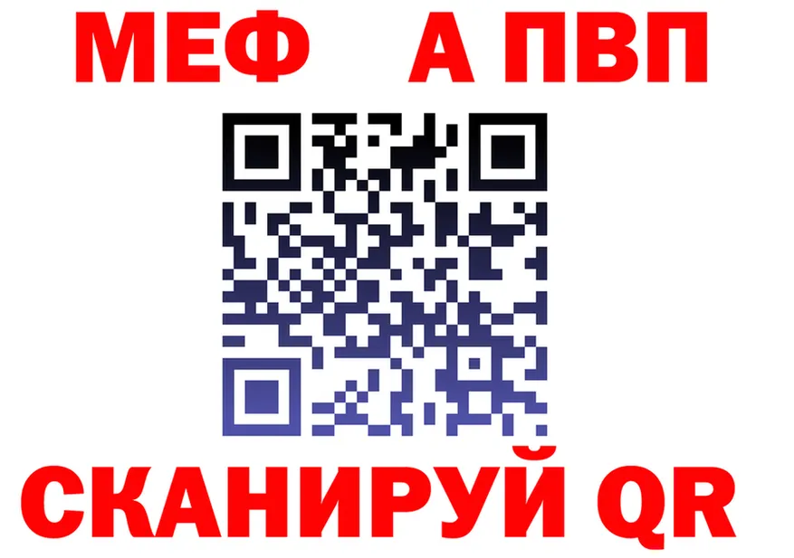 МЕФ VHQ ссылка площадка hydra Кондопога